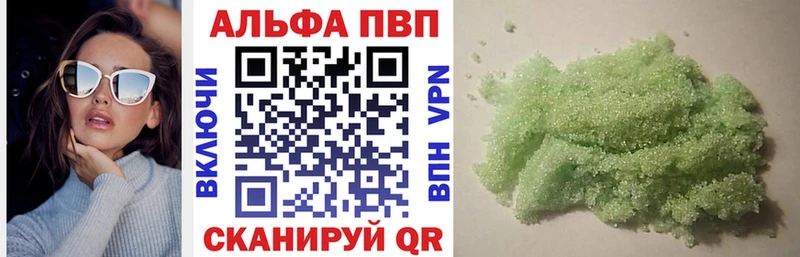 Купить закладки  Гурьевск  A PVP мука 