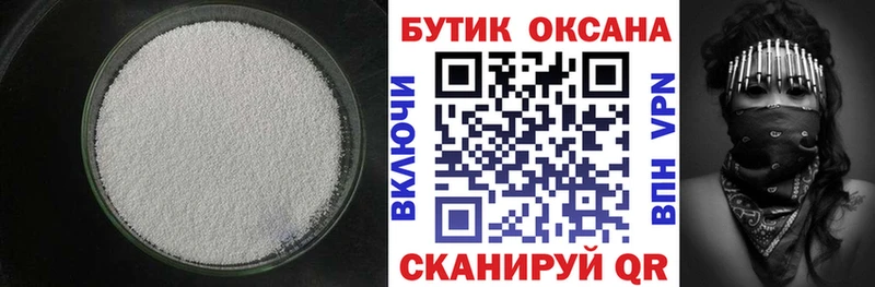 Бутират буратино  Купить  Гурьевск 