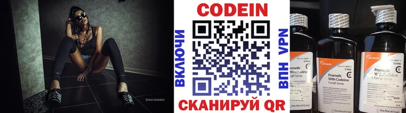 Кодеиновый сироп Lean Purple Drank  Купить  Гурьевск 