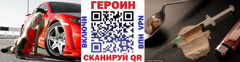 Купить где  Гурьевск  Героин хмурый 