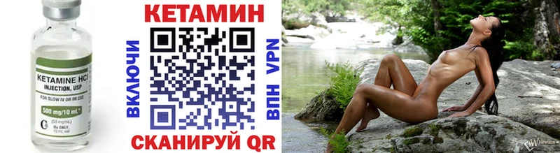КЕТАМИН VHQ  Купить  Гурьевск 