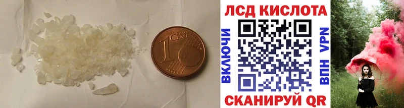 LSD-25 экстази ecstasy  Купить где  Гурьевск 