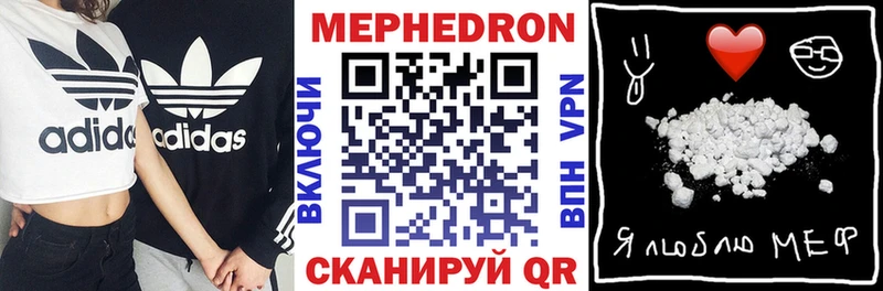 МЯУ-МЯУ mephedrone  Купить где  Гурьевск 