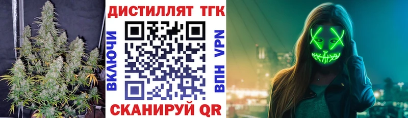 Купить  Гурьевск  ТГК THC oil 